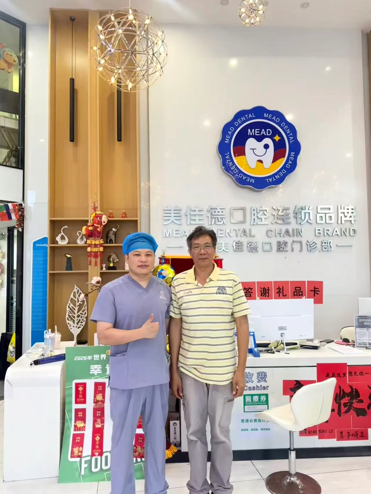 美佳德口腔团队合影 3