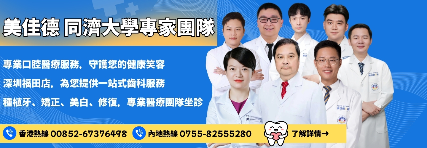 美佳德同济大学专家团队