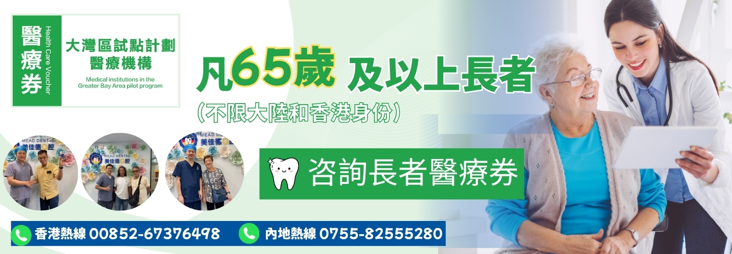 长者医疗券